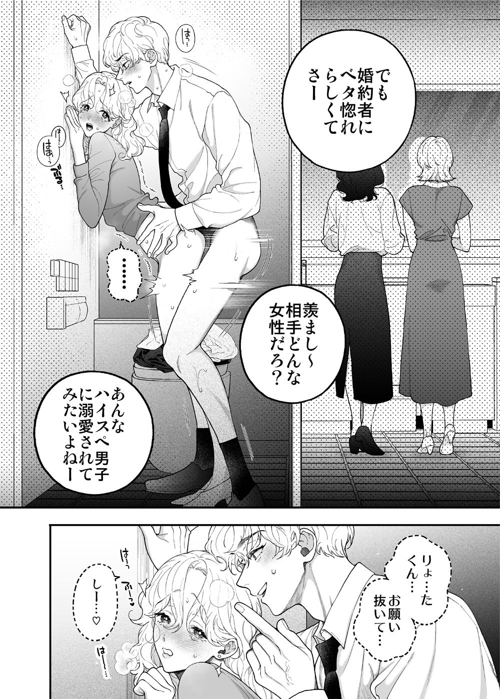 先生なのに、ハジメテを元教え子におそわるなんて！〜オレの子供孕むまで注がせて編〜 (dcomic jp-006)