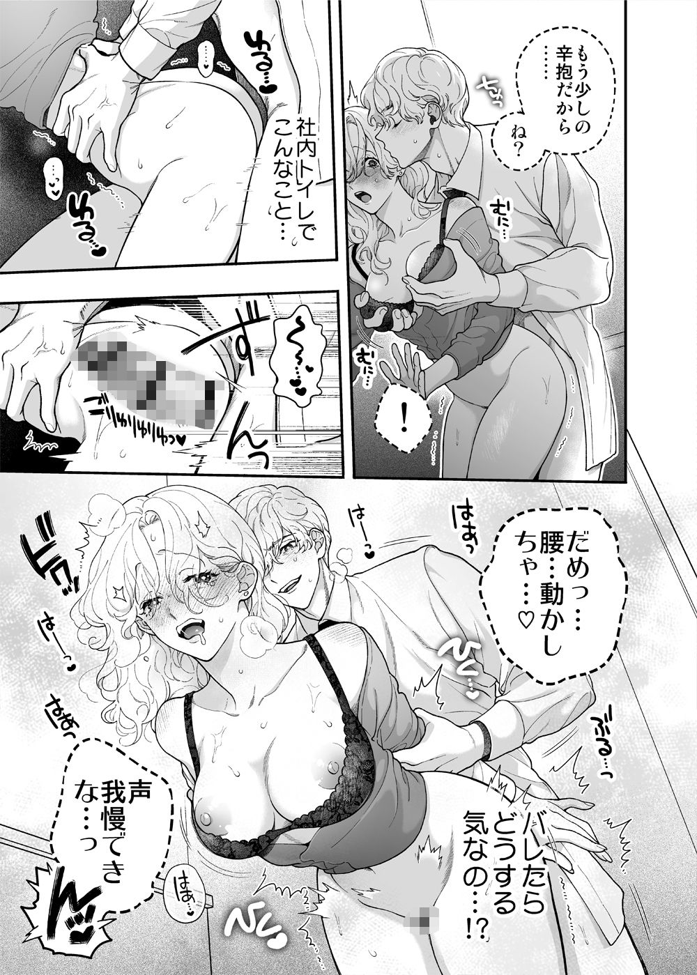 先生なのに、ハジメテを元教え子におそわるなんて！〜オレの子供孕むまで注がせて編〜 (dcomic jp-007)