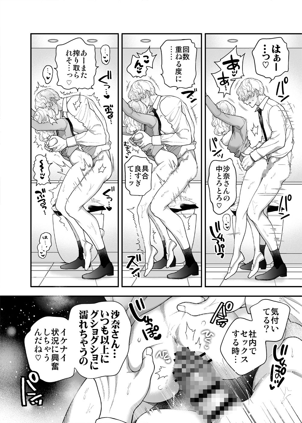 先生なのに、ハジメテを元教え子におそわるなんて！〜オレの子供孕むまで注がせて編〜 (dcomic jp-008)