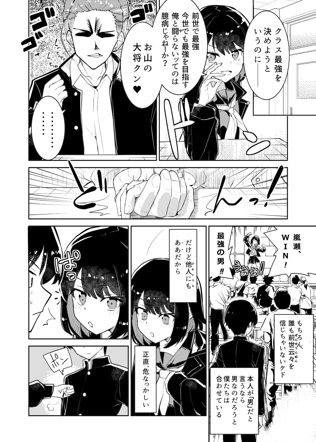 私の最強の画像8