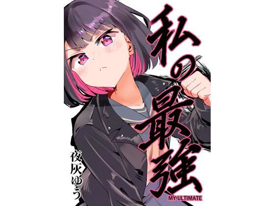《d_642019》私の最強のパッケージ画像