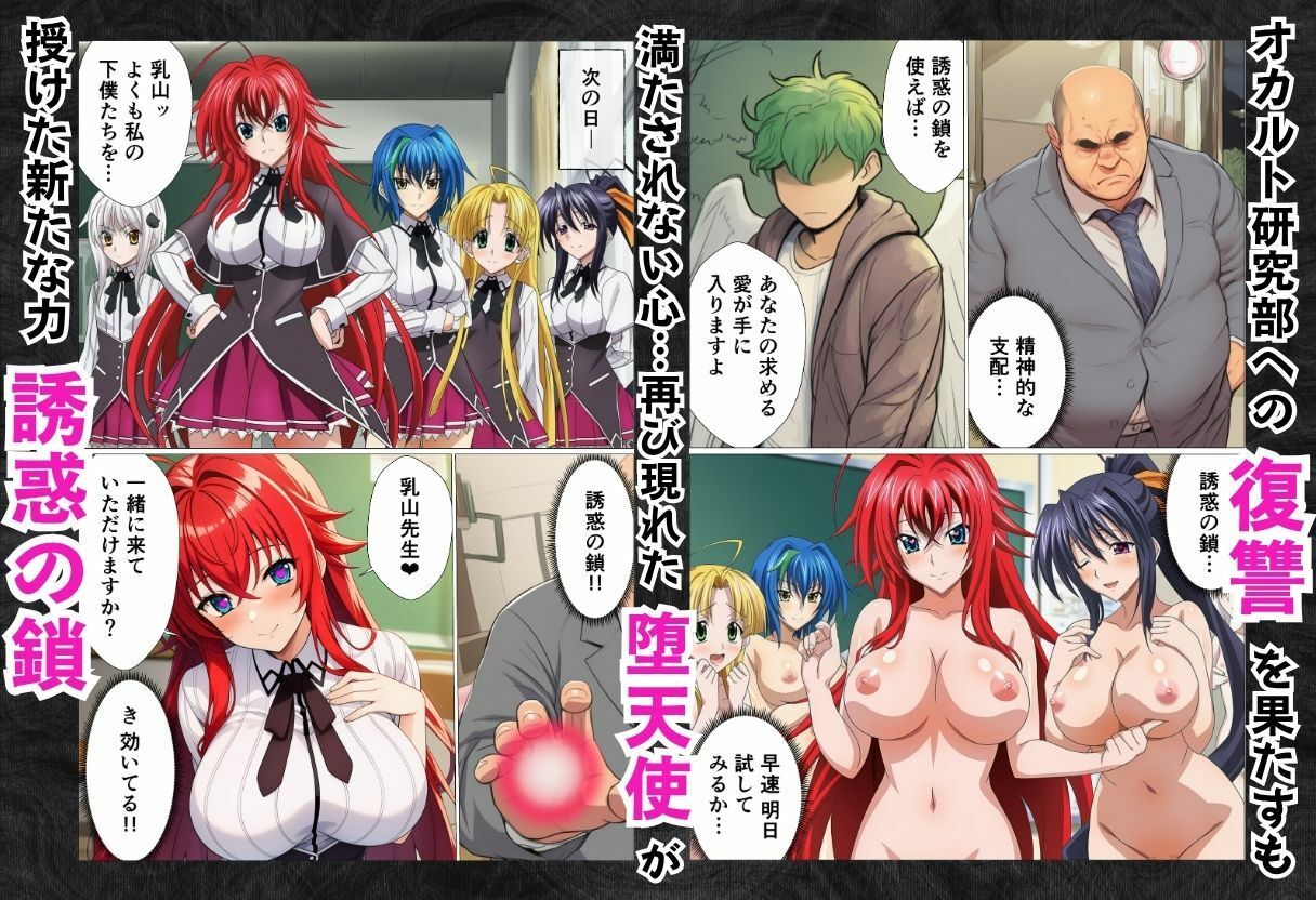 寝取られハ◯スクールH×S 犯●れたオカルト研究部の画像7