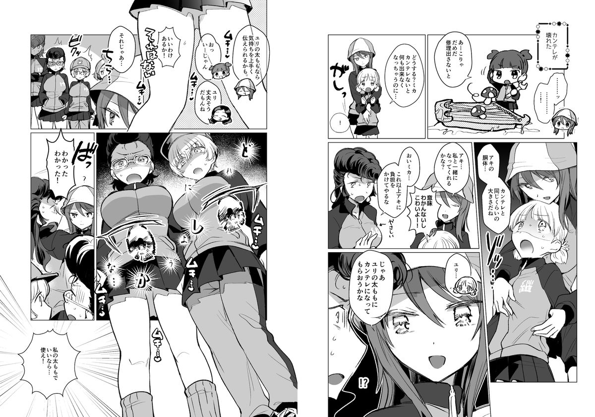 けいぞく！ユリゆらららミカユリ大事件?ミカアキもあるよ！/ 画像7