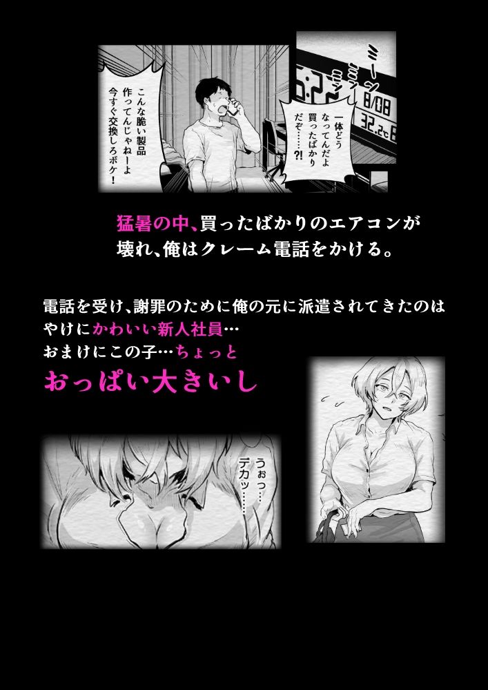 ま●こで謝罪させられるクレーム対応係の画像1