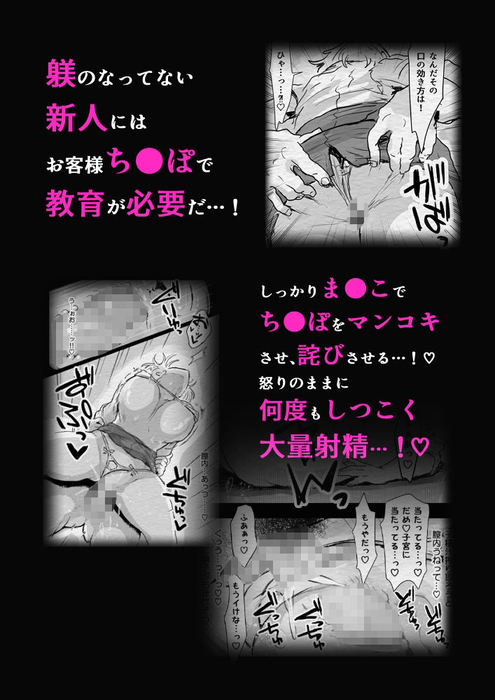 ま●こで謝罪させられるクレーム対応係の画像3