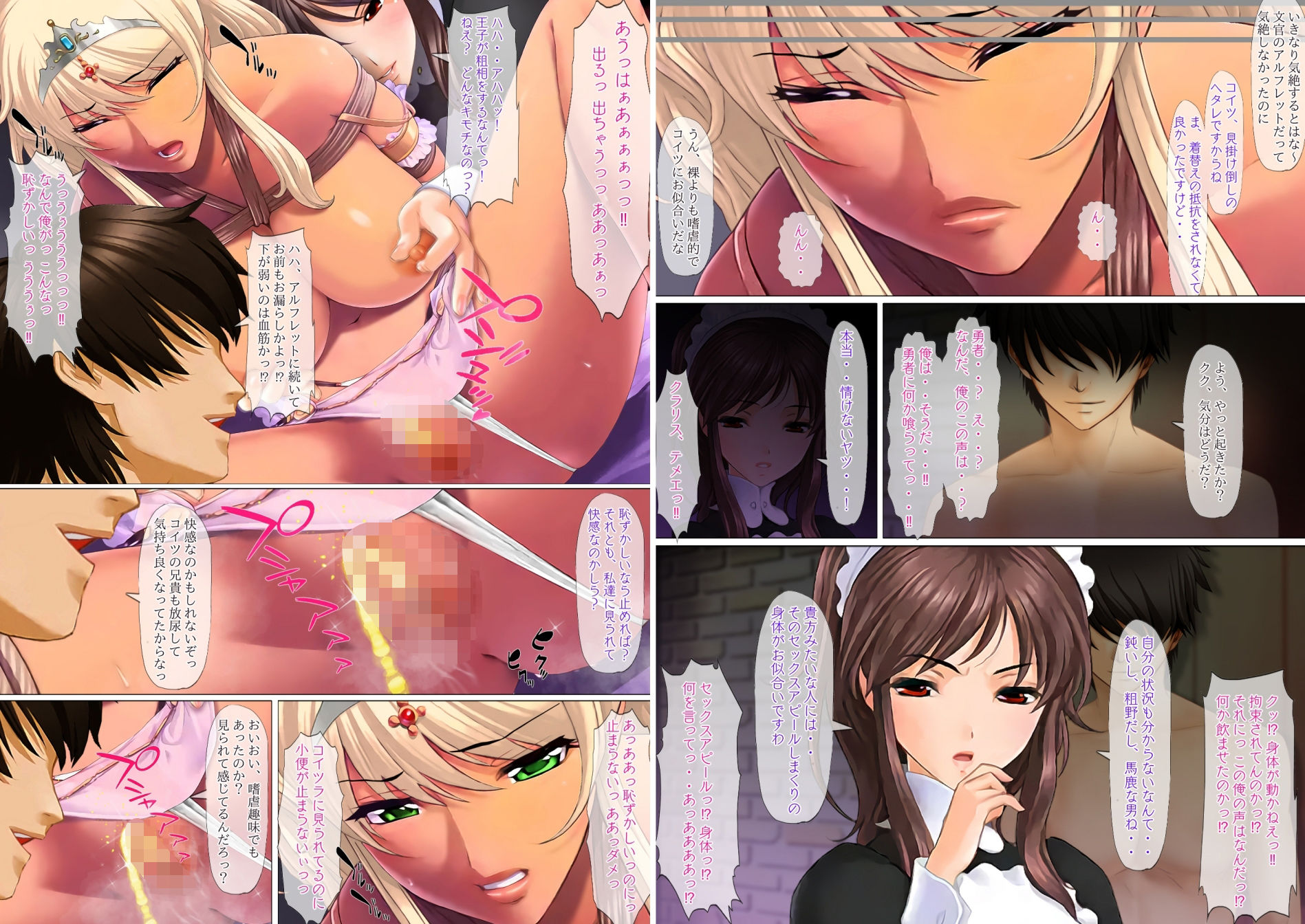 異世界勇者であるオレのヒロイン達が王子達に寝取られたから、王子達をオレのオンナにしてやつた 画像8