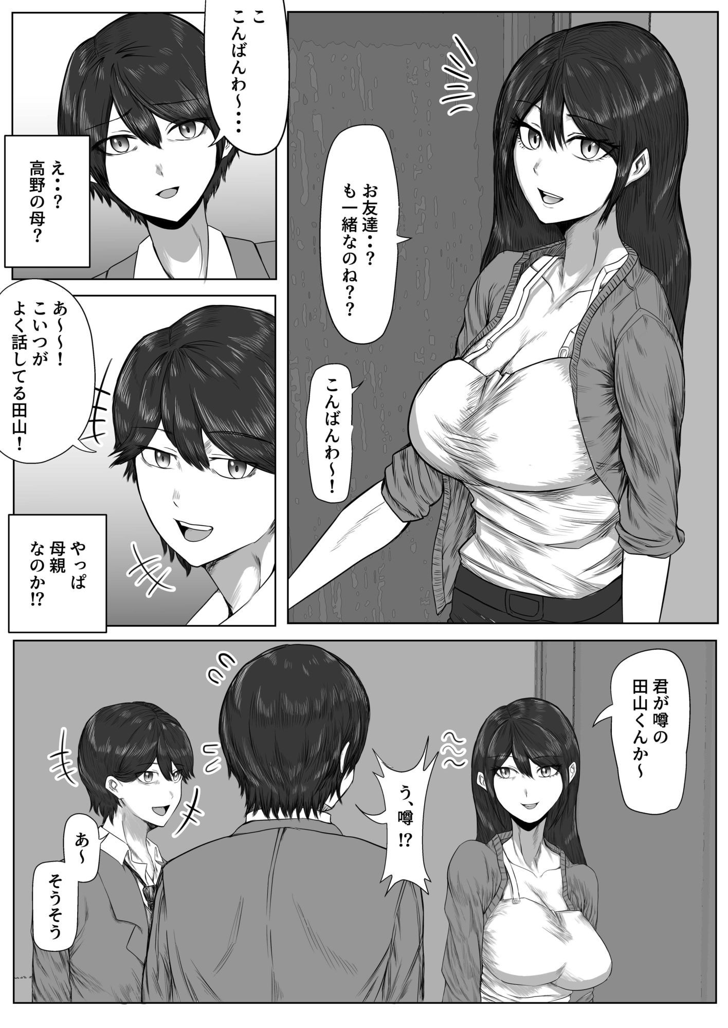 高野美穂(36)は息子の同級生で隠れてオナニーする変態おばさんの画像2