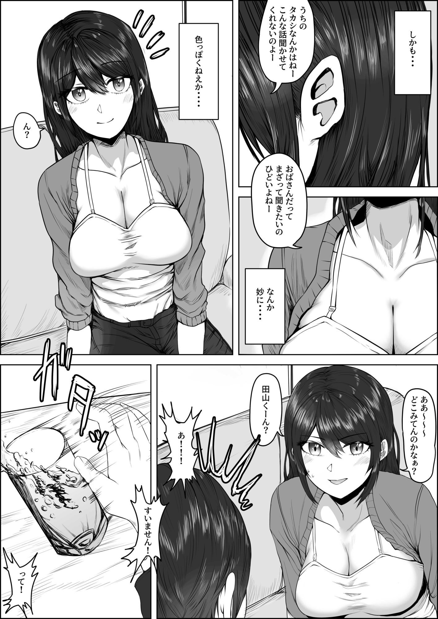 高野美穂(36)は息子の同級生で隠れてオナニーする変態おばさんの画像4