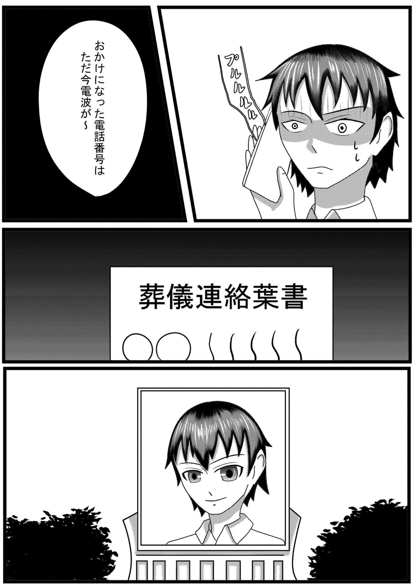 憑依漫画家のサンプル画像 6