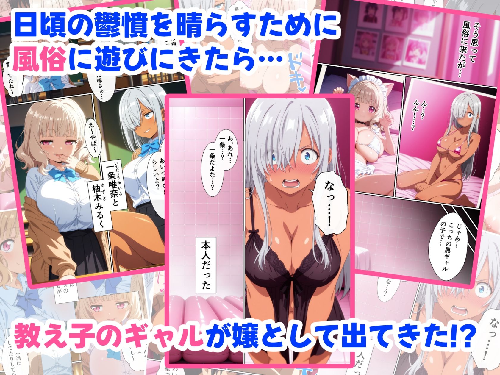 風俗行ったら教え子のギャルが出てきたからオナホにしてやったwの画像1