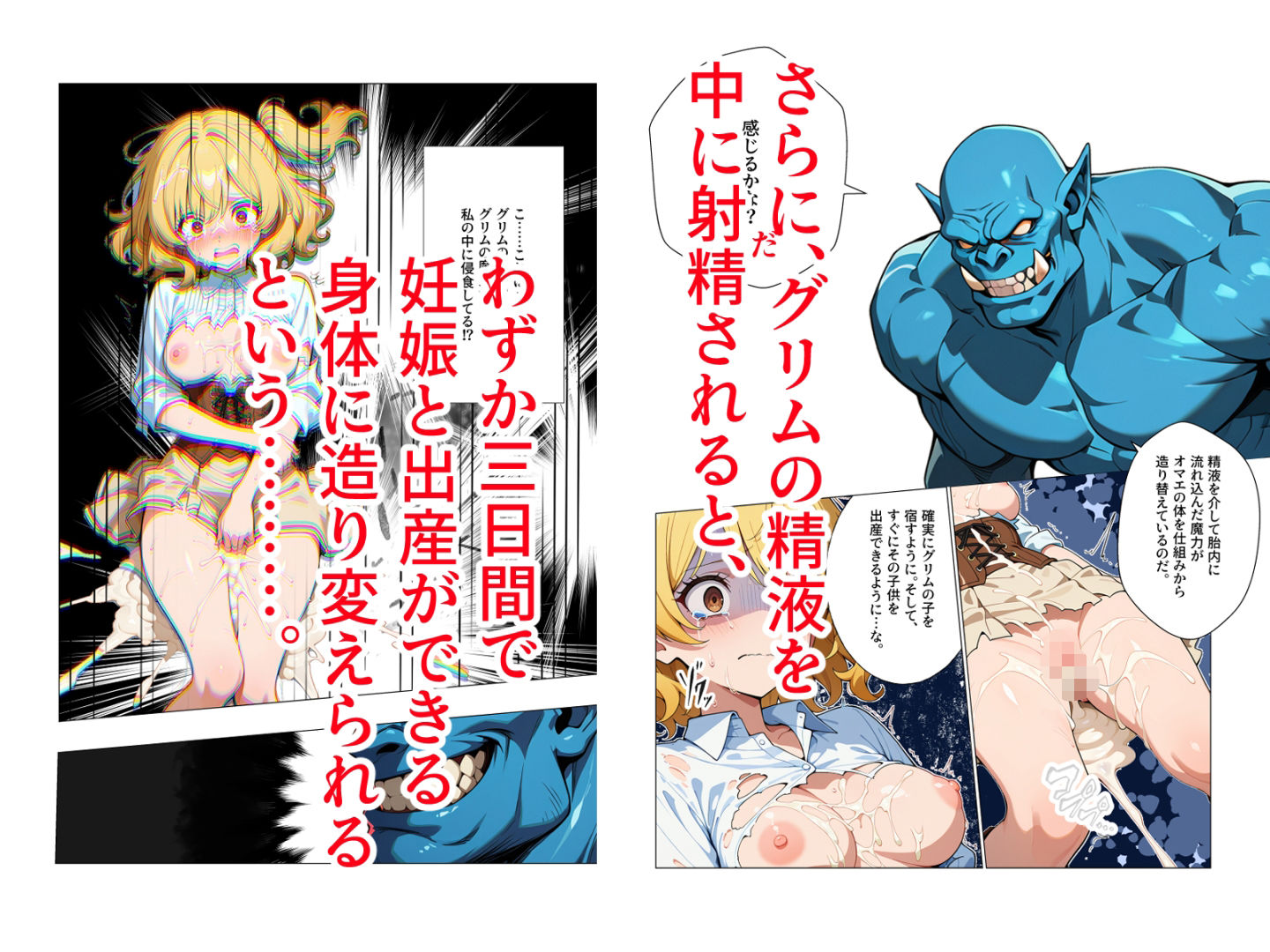 村娘ハンター、親の仇に犯●れて逝きまくり子づくりセックスの画像9