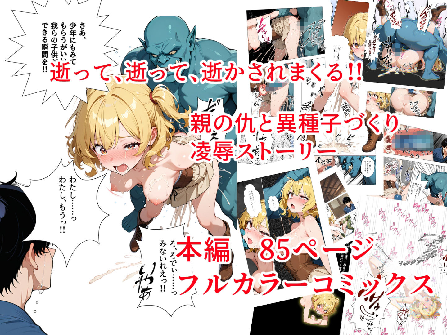 村娘ハンター、親の仇に犯●れて逝きまくり子づくりセックスの画像10