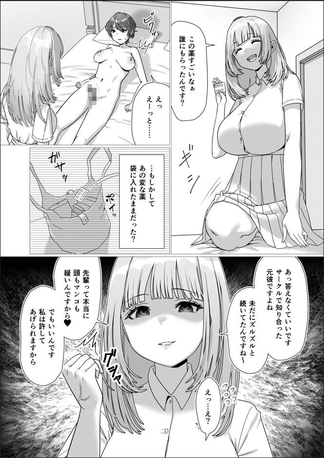 ビッチ彼女をふたなりちんぽでお仕置きの画像6