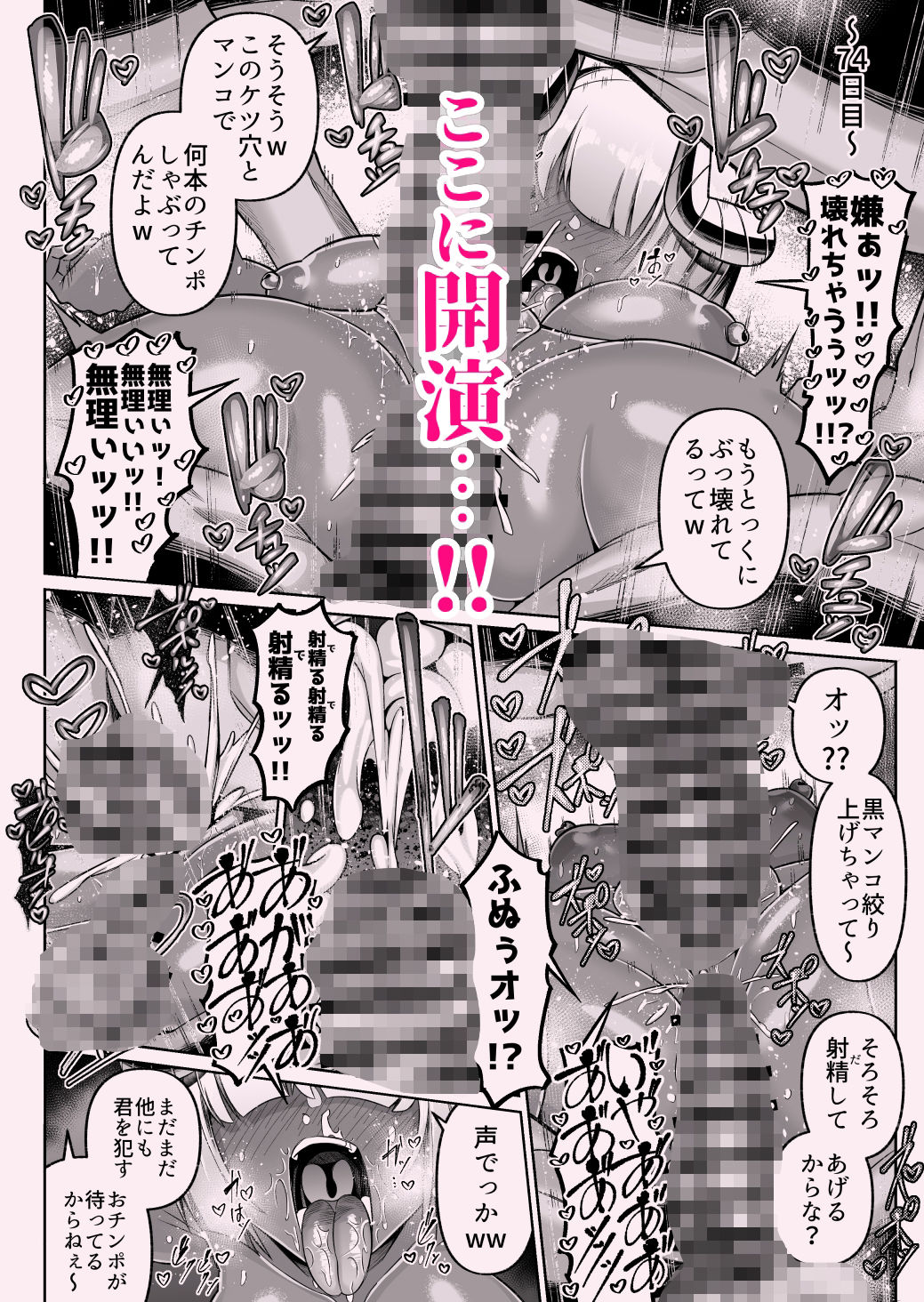 褐色巨乳淫魔、堕つ〜連続孕ませ射精地獄〜の画像10