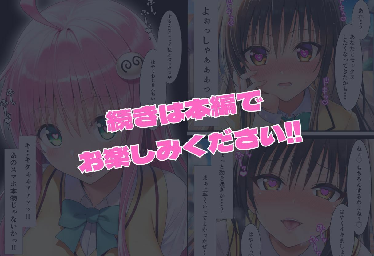 催●エッチ To○OVEる編 ララ・唯のサンプル画像 6