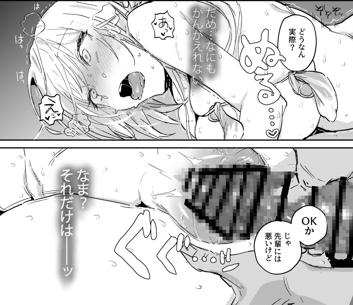 新妻の小春、ネトラセの画像9