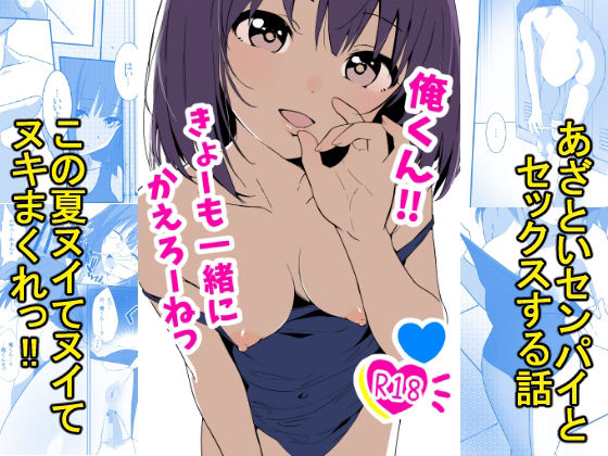 『d_642778』俺くん！！きょーも一緒にかえろーねっのパッケージ