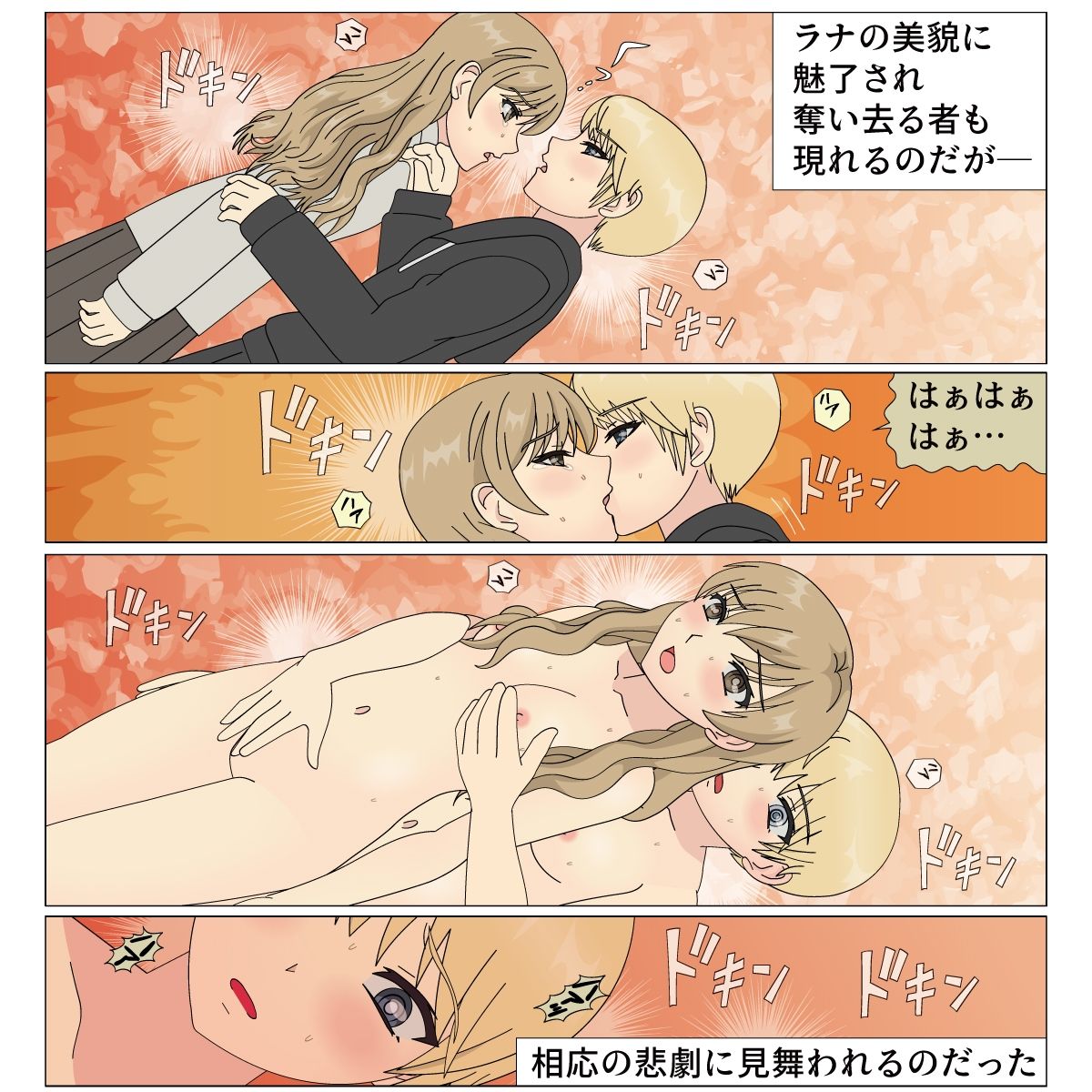 高貴なご令嬢の強●家畜化改造 画像6