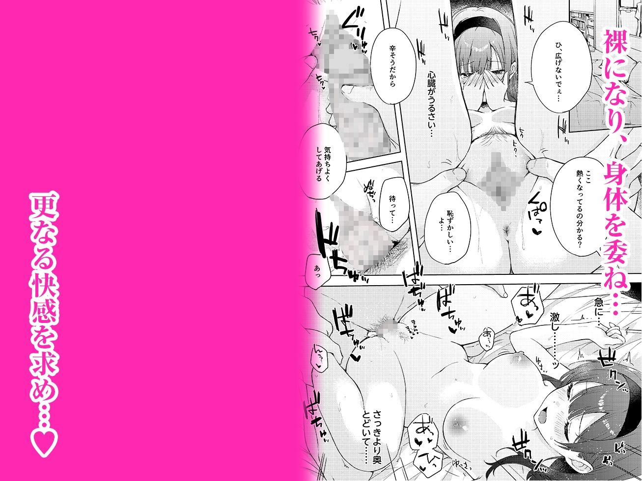 微熱に濡れる君がすき。の画像7