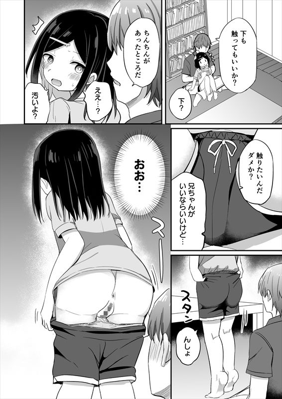 義理の弟がTSしたのに距離感が変わらなくてヤバい！？の画像10