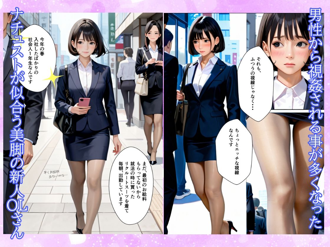 濡ん（じゅん）〜わたしをオカズにしてください〜の画像1