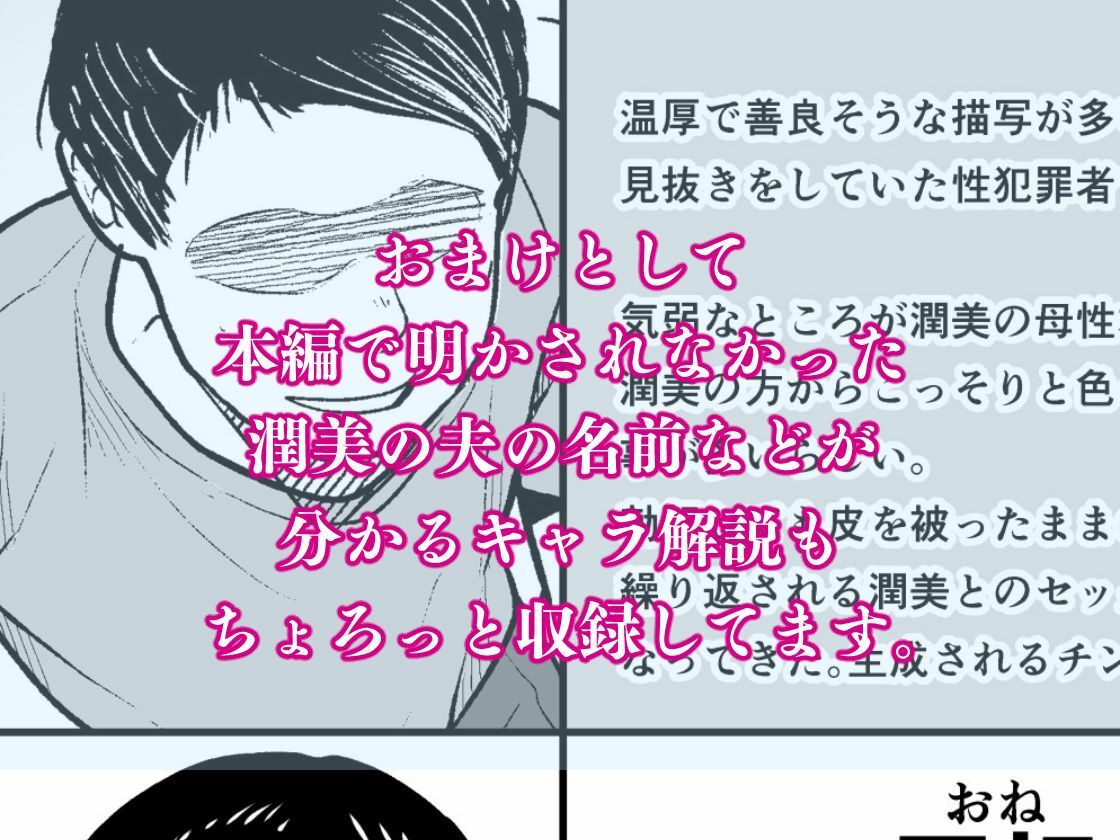 奥さんのおっぱいがデカすぎるのが悪い!総集編の画像6
