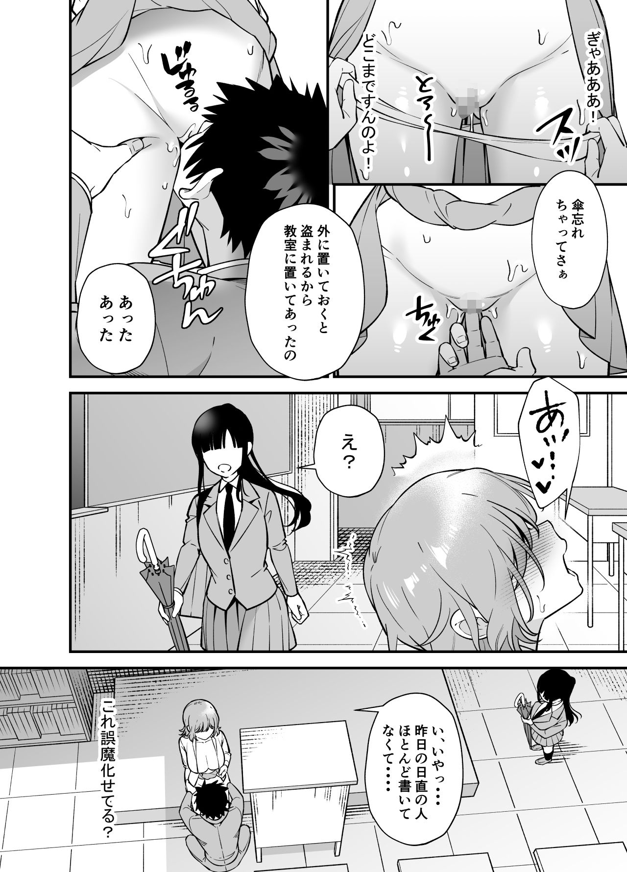 ツンデレ幼馴染に催●術をかけたら半端に自我が残ってた話の画像6