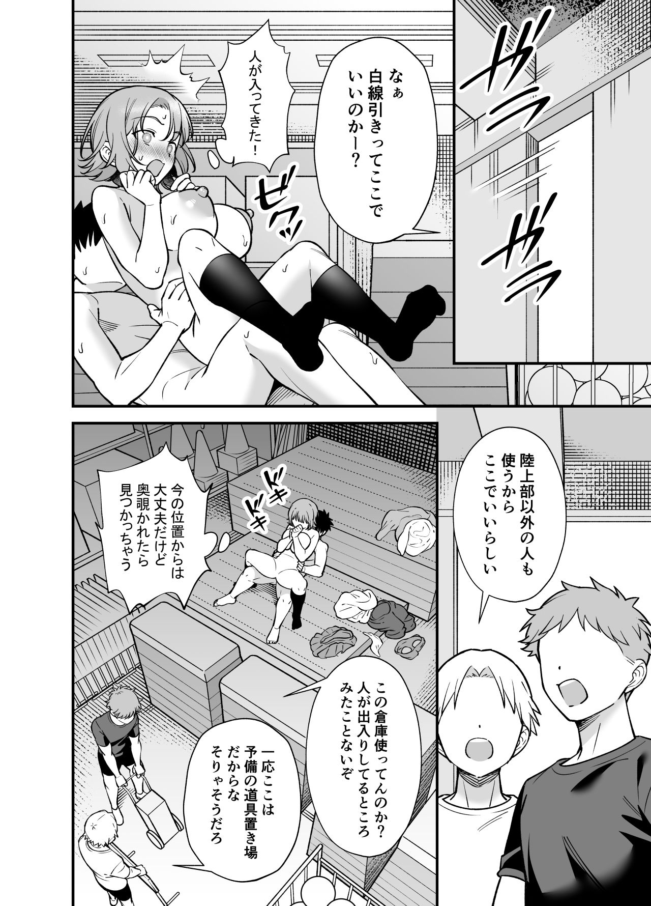 ツンデレ幼馴染に催●術をかけたら半端に自我が残ってた話の画像8