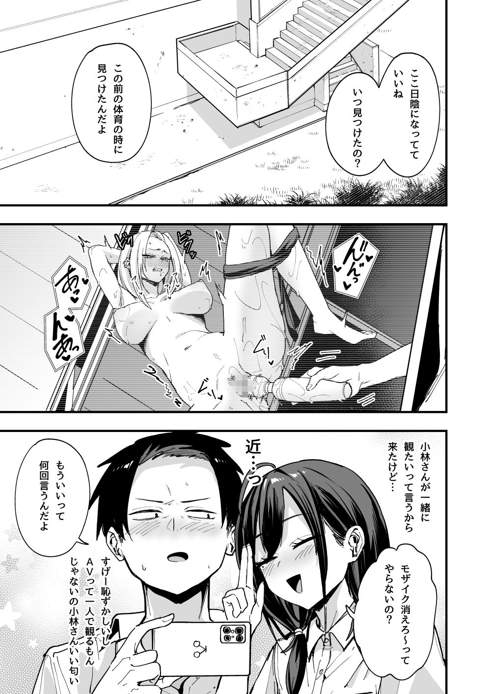 となりの席の友達と一緒にオナニーする話の画像6