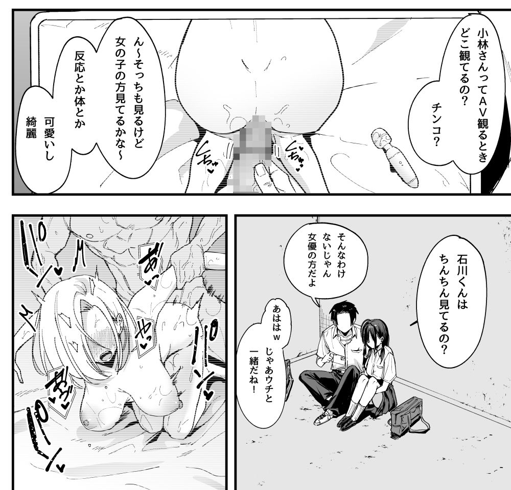 となりの席の友達と一緒にオナニーする話の画像7
