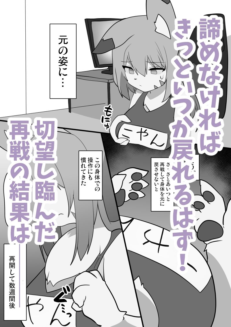 transfur 変えられた配信者のサンプル画像 6
