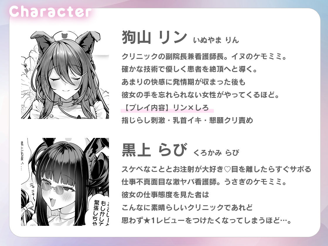 発情ケモミミclinic 〜発情期がこんなに○○いなんて聞いてない…!〜のサンプル画像 6