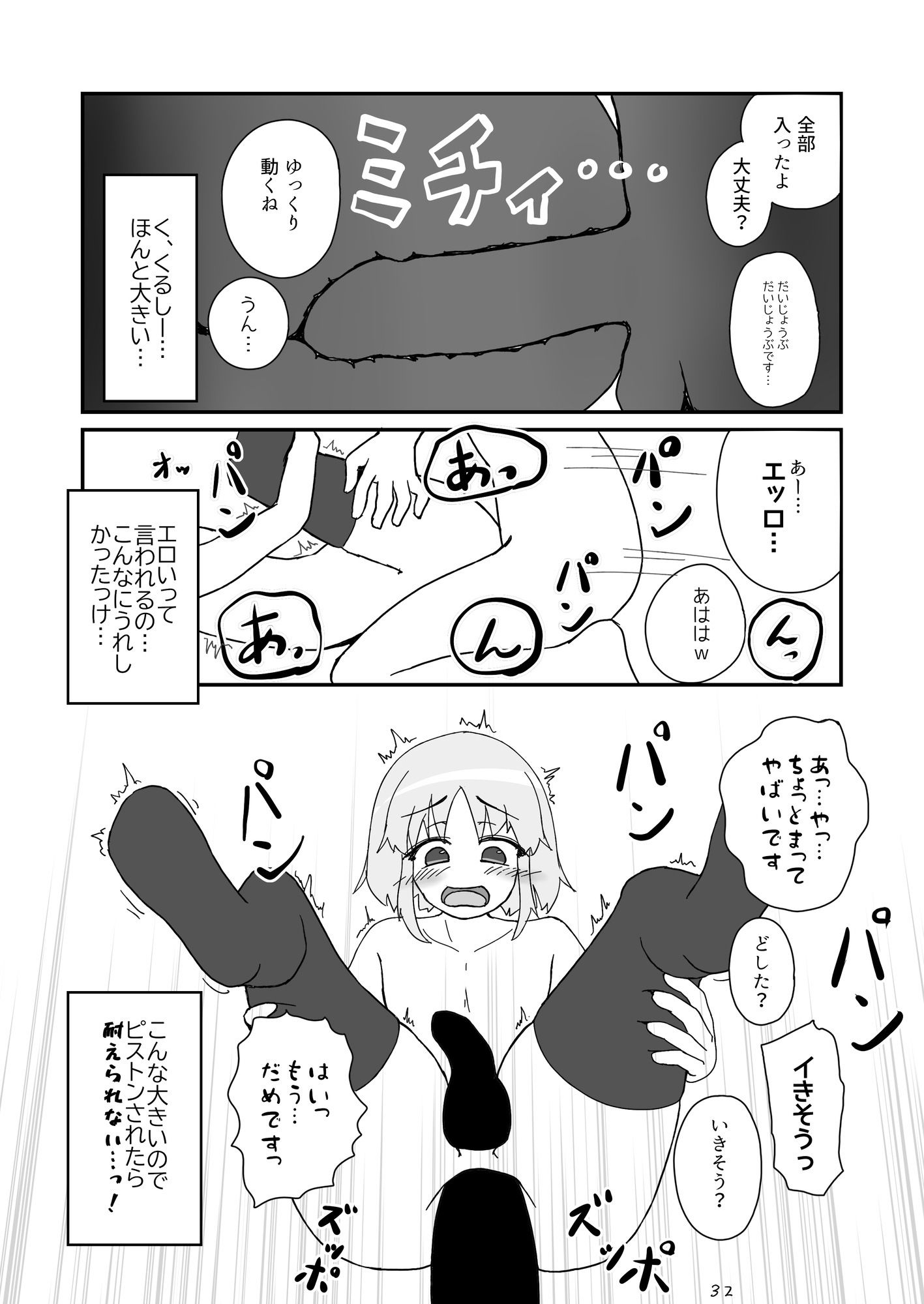 ノンケだったはずの女装コスプレイヤーが男性に誘われてオフパコする話。の画像9