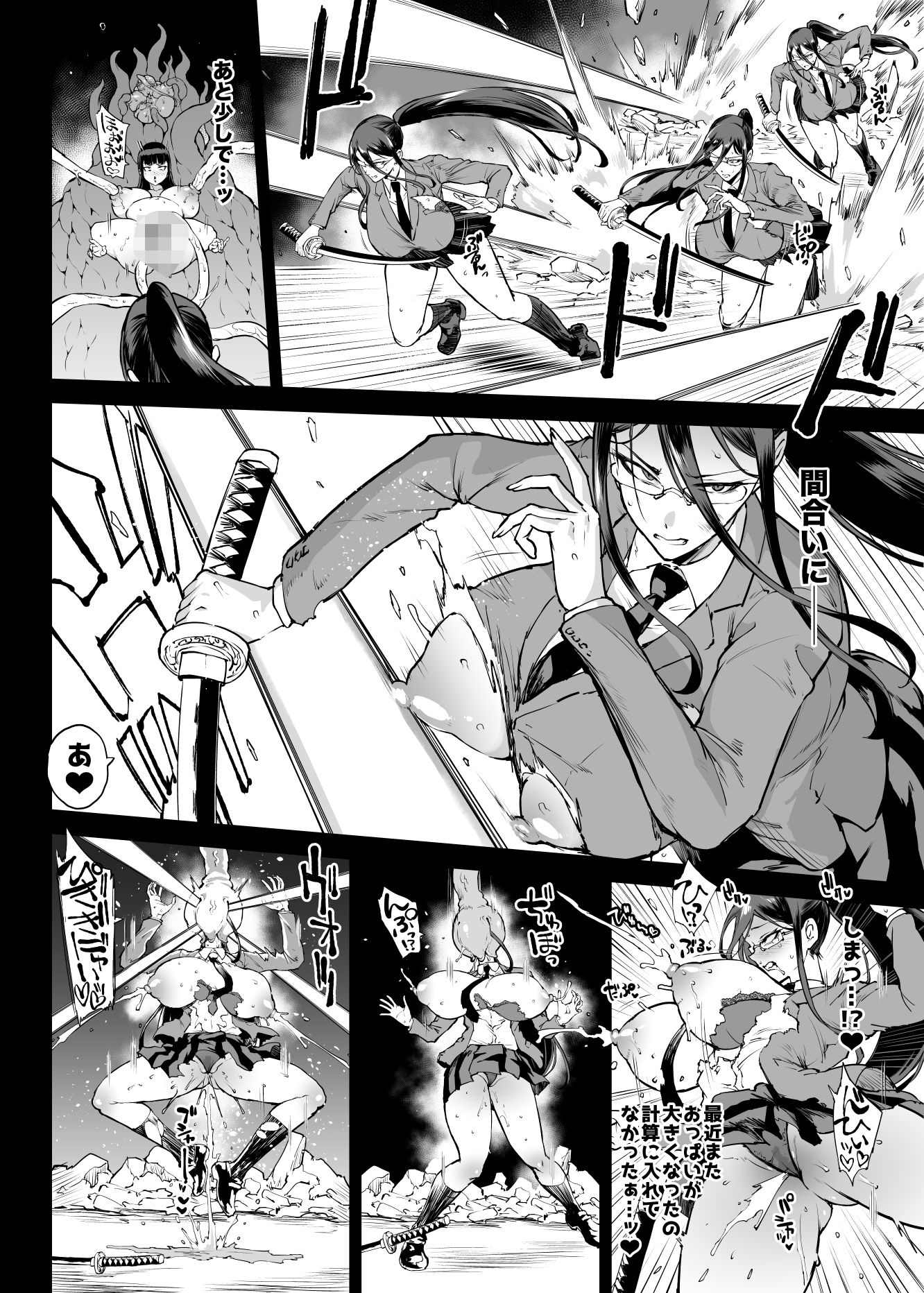 JK退魔部 Season4の画像10