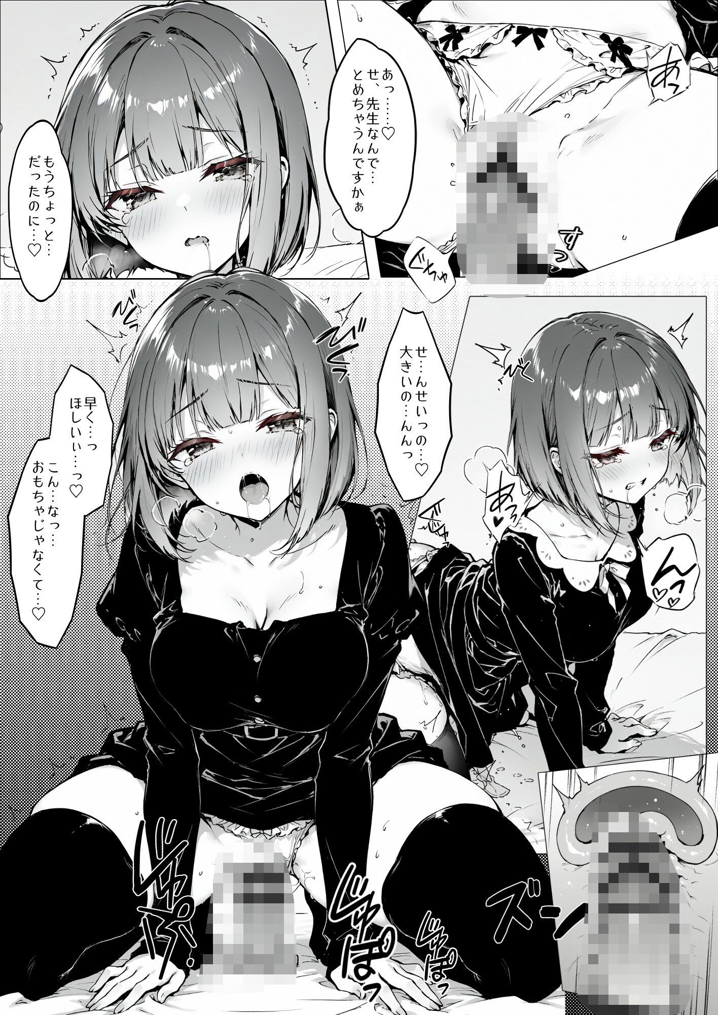 異種族交流学院 真面目系少女の場合の画像6