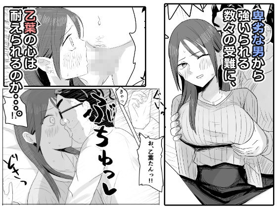 黒川乙葉の油断のサンプル画像 6