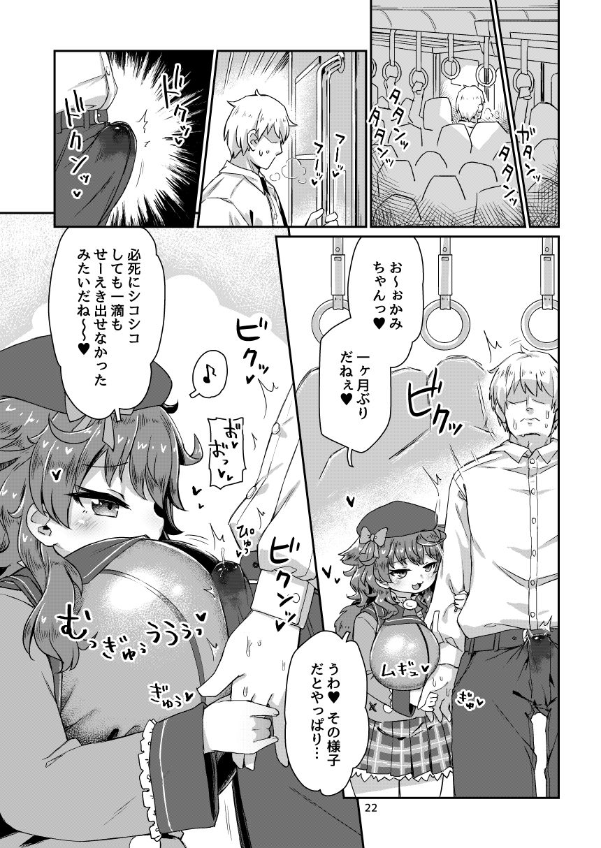 悟リ巨乳ライバーメイのおっぱいドレイ調教♪ぱいずりシコシコ生配信後編の画像6