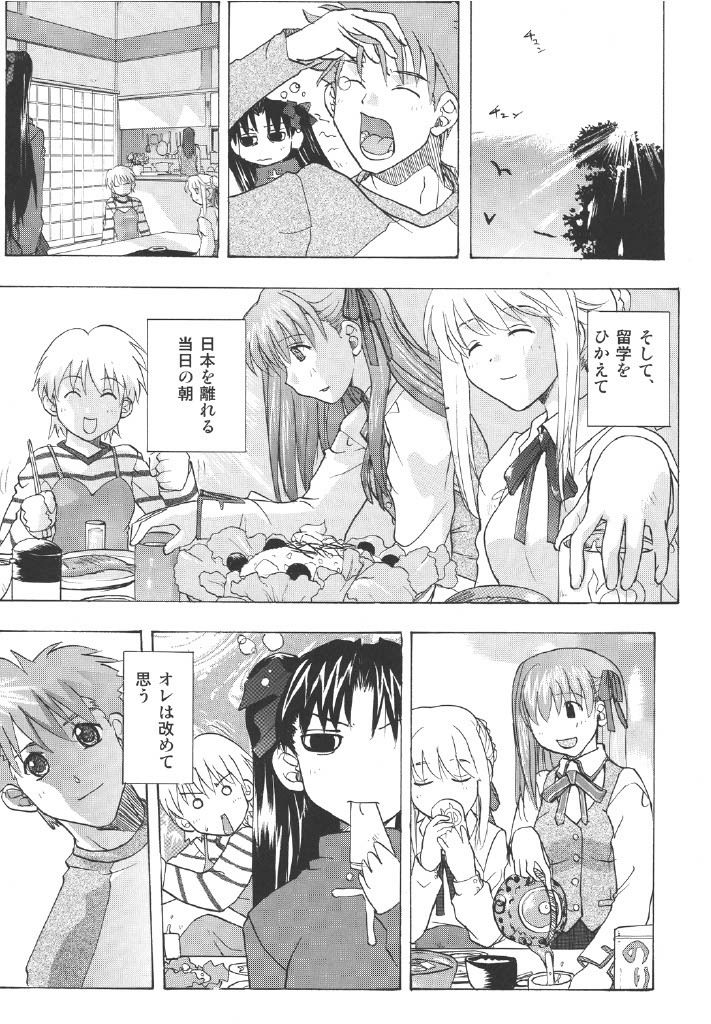 凛＆セイバーのサンプル画像 6