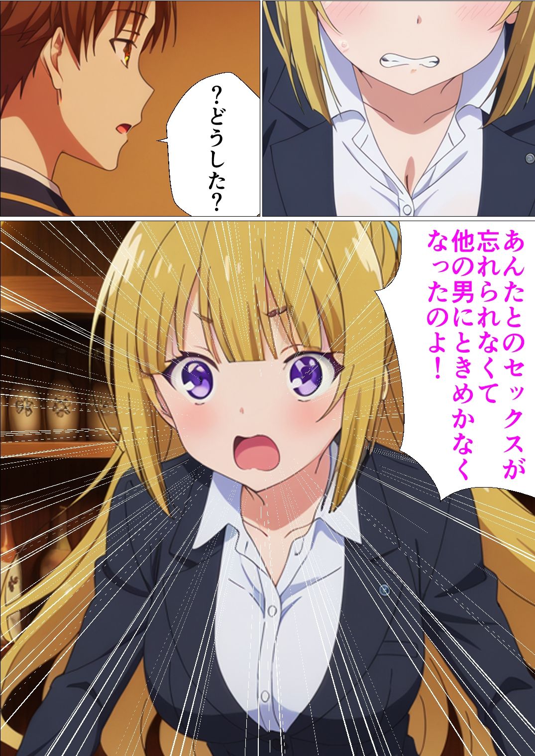 行き遅れOLが元カレと再会して懇願セックスする話のサンプル画像 6
