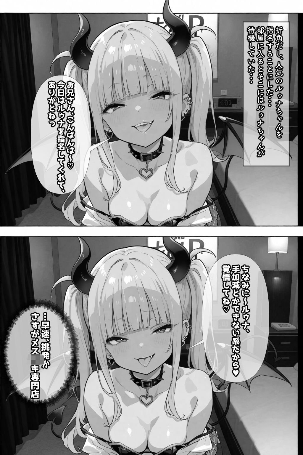 メス〇〇淫魔のくせにナマイキだ!のサンプル画像 6