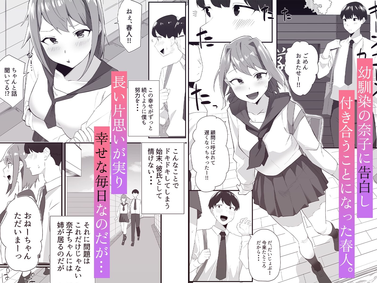 彼女の姉に魅了され…の画像1