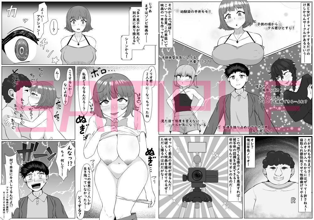 誰でもAV俳優カメラの画像1