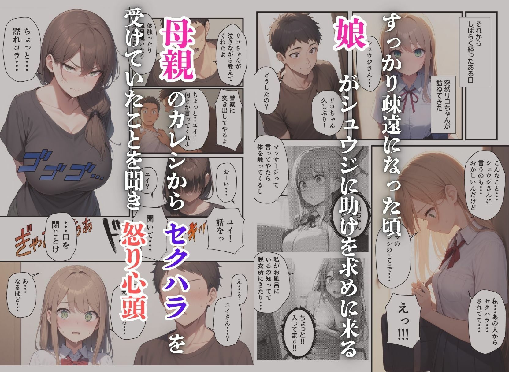 隣に引っ越してきた美人母娘とハーレム親子丼の画像6