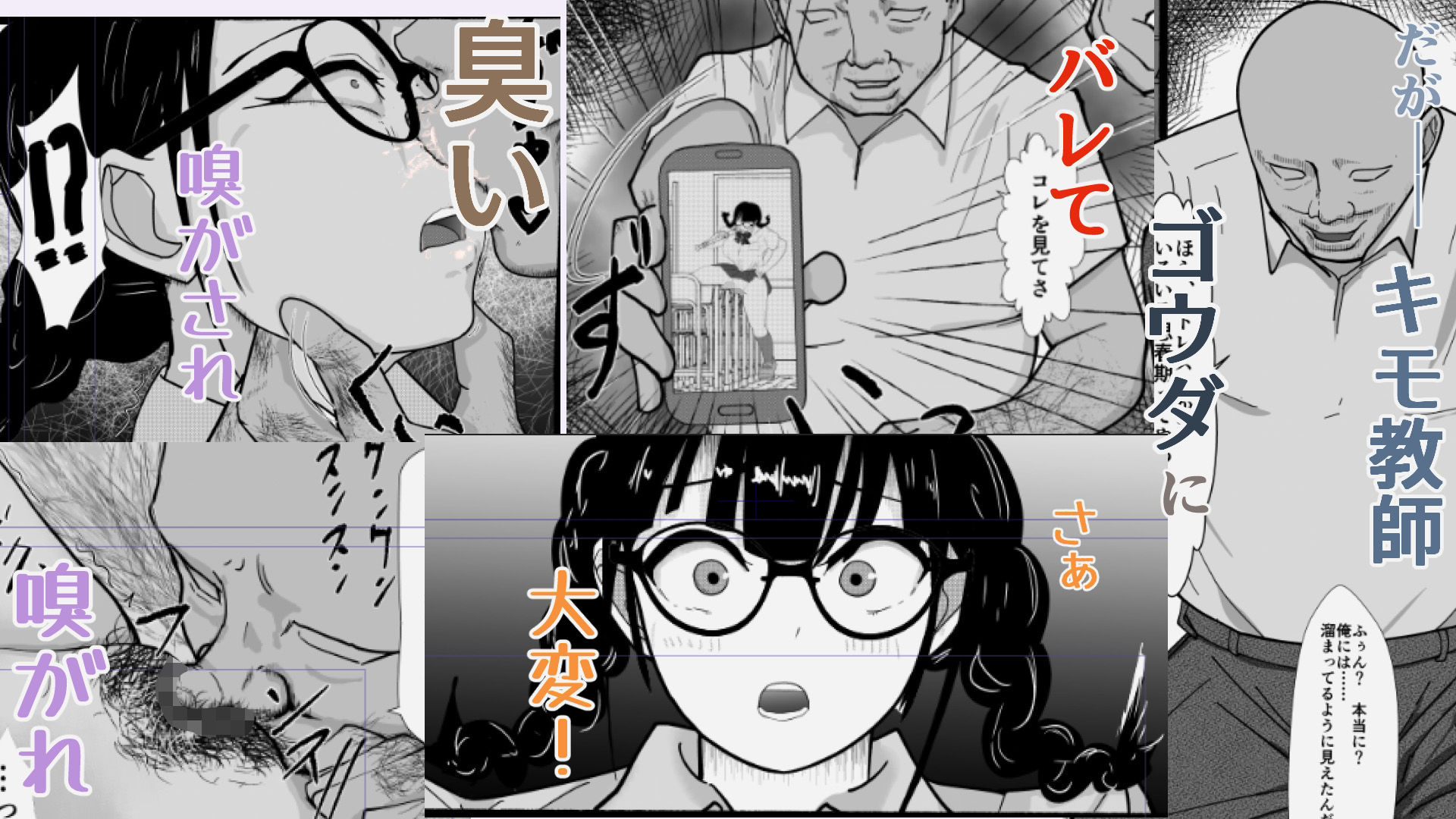 巨乳地味子肉便器になるの画像3