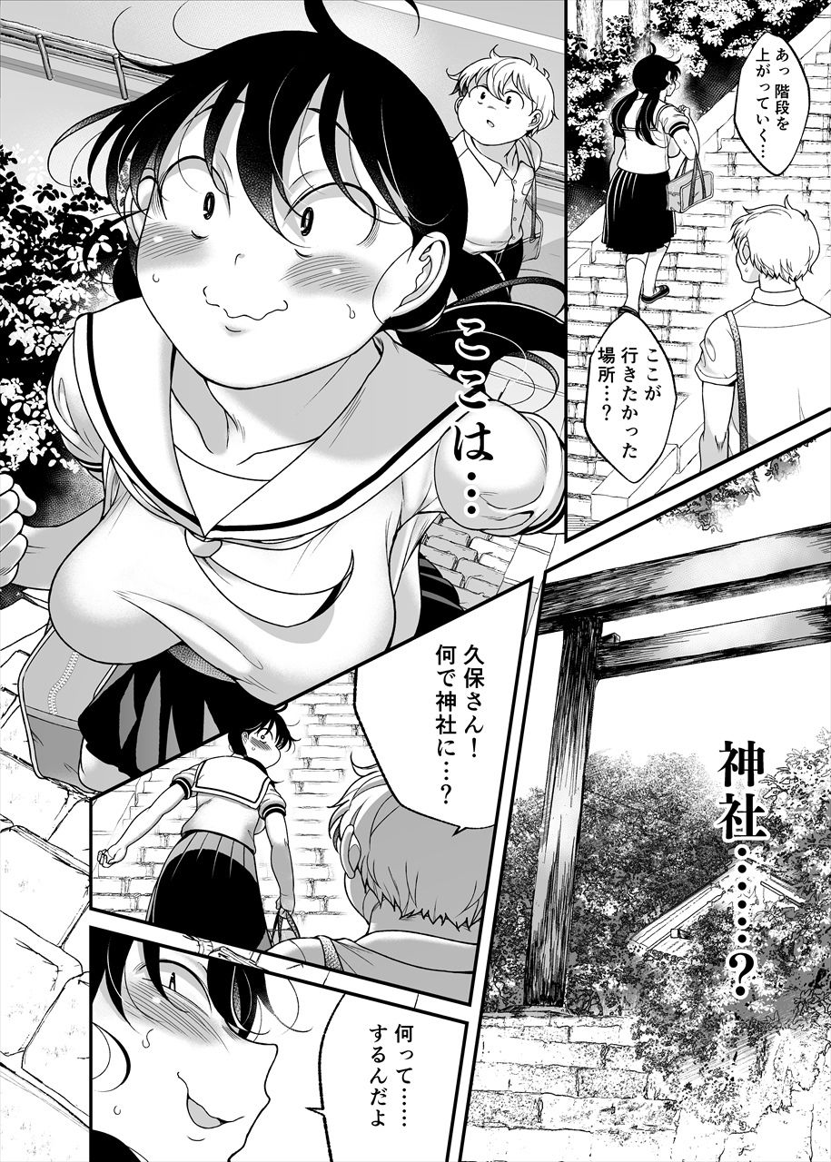 久保さんは僕を舐めている 2 野外編のサンプル画像 6