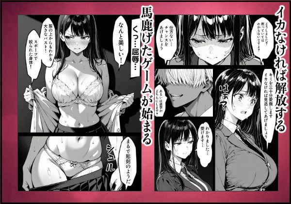 好きだと言えずに目の前で奪われた幼なじみに風俗で再開する話の画像8