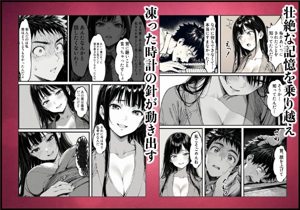 好きだと言えずに目の前で奪われた幼なじみに風俗で再開する話の画像10