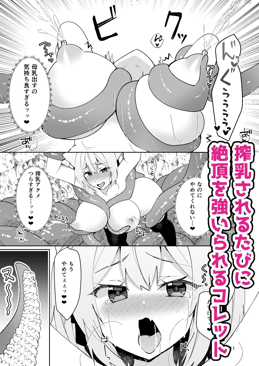 お宝はミミックでした。のサンプル画像 6