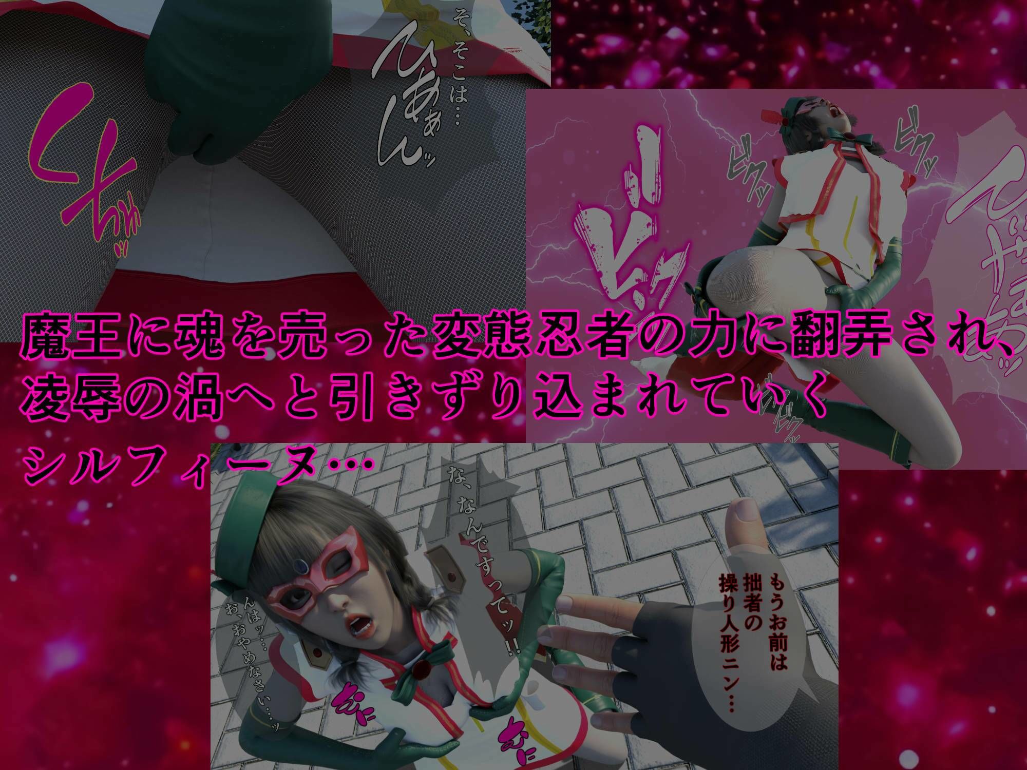 美少女仮面シルフィーヌ その1 拙者！変態忍者でござる！ 画像7