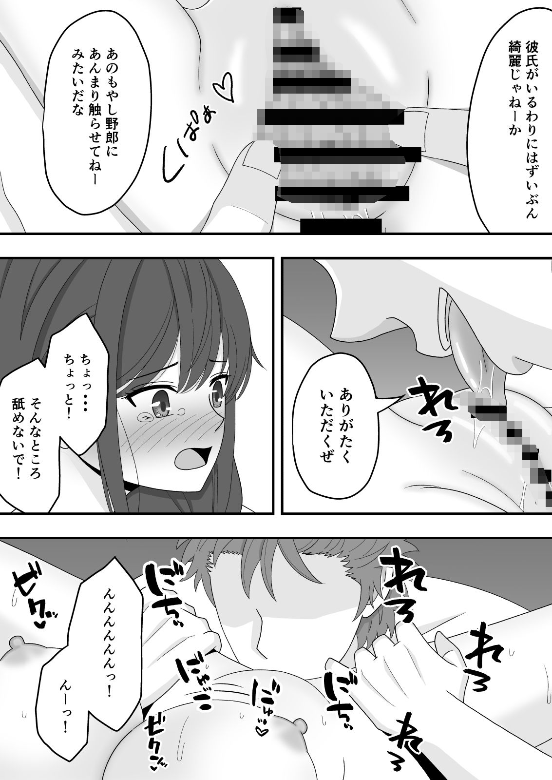 誰にも言えない秘密の画像6